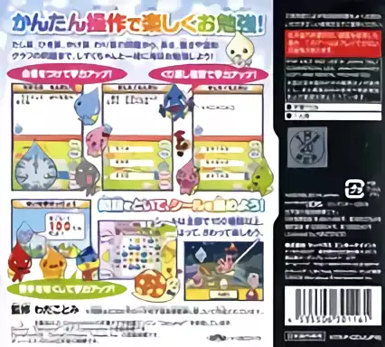 Image n° 2 - boxback : Pururun! Shizuku-Chan Aha - DS Drill Sansuu